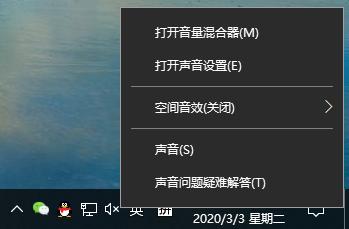 win10系统空间音效无法使用怎么办