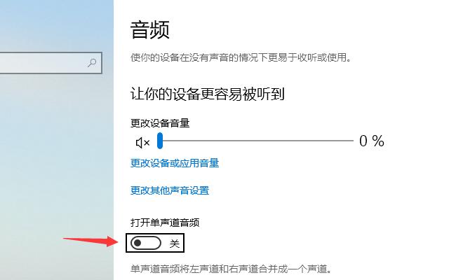 win10系统空间音效无法使用怎么办