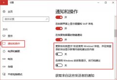 win10系统使用技巧可以关闭吗？