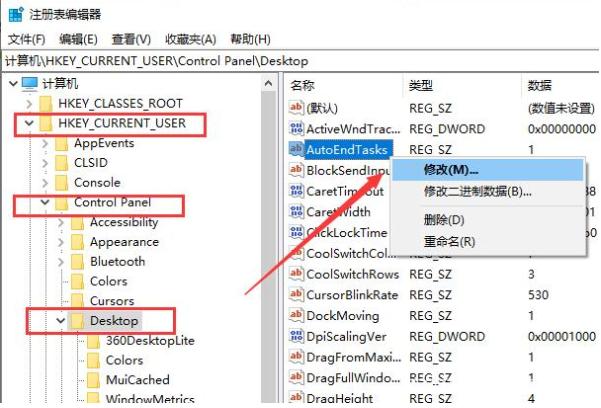 电脑关不了机的解决方法