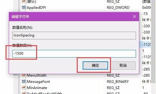 win10系统图标间距如何调节