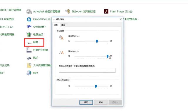 电脑键盘怎么更改设置