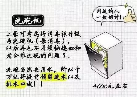 原来橱柜内部要这么做锅碗瓢盆才够放，难怪我家的总不够用