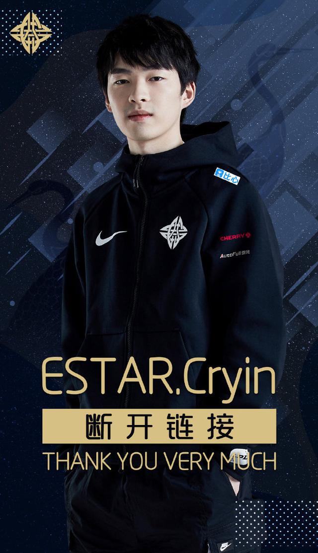 难道真是RNG回购合同？ES战队正式官宣：Cryin正式离队