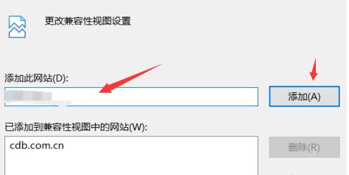 win10系统兼容性视图设置在哪