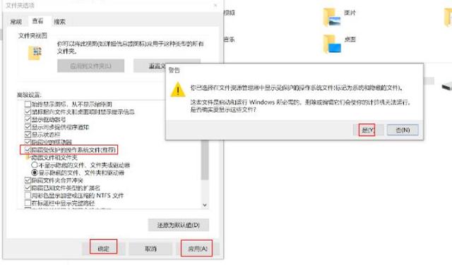 win7系统如何显示隐藏文件