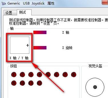 电脑游戏手柄怎么设置