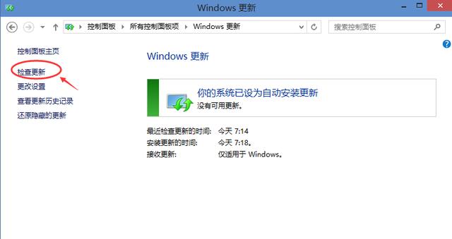 电脑win10系统怎么更新