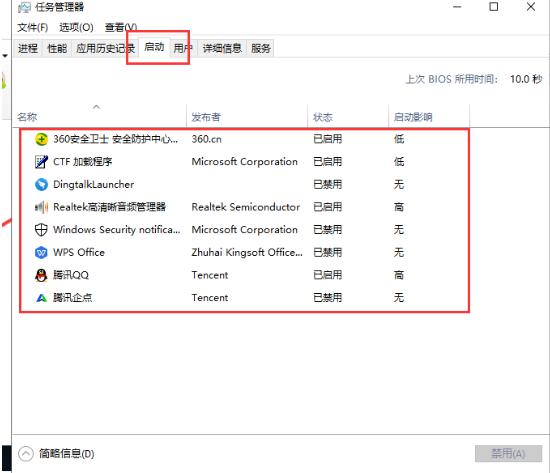 win10电脑系统启动项优化教程