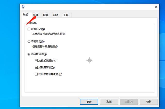 win10安全模式怎么退出