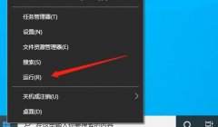 win10安全模式怎么退出？