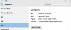 win10专业版和家庭版有什么区别？