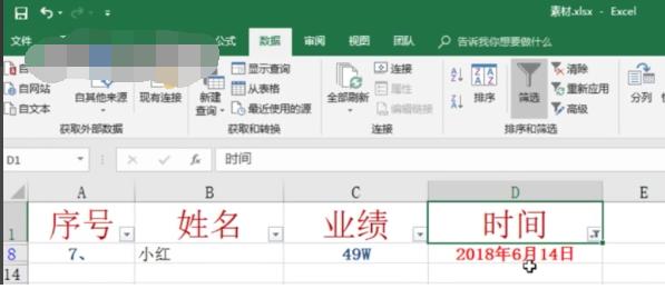 win10系统excel筛选怎么用图文详解