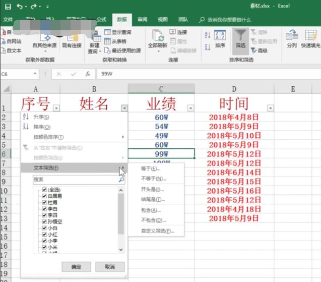 win10系统excel筛选怎么用图文详解