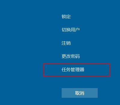 win10系统任务管理器怎么打开