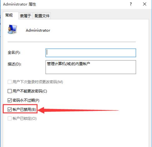 win10管理员权限如何开启