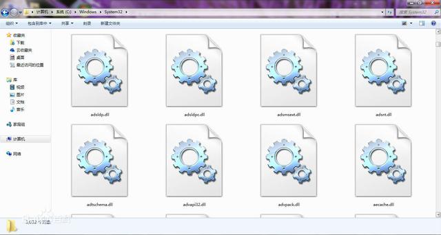 System32是什么文件夹