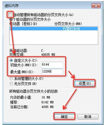 虚拟内存怎么设置最好