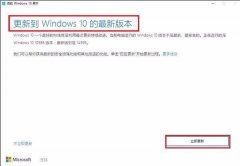 win10易升工具是什么？