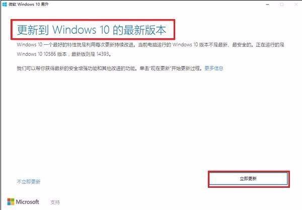 win10易升工具是什么