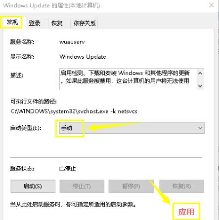 svchost占用内存过高怎么解决