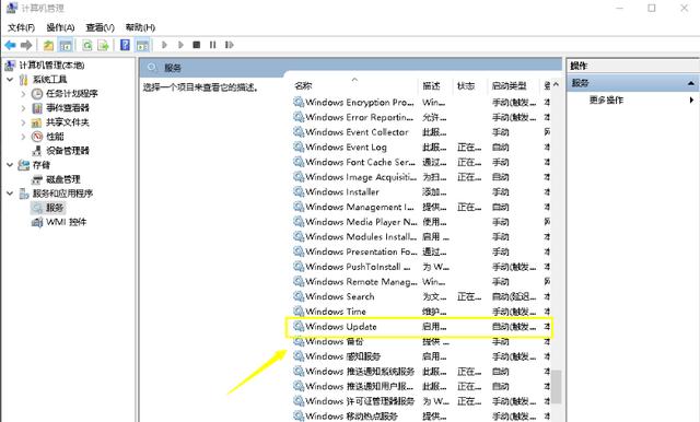 svchost占用内存过高怎么解决