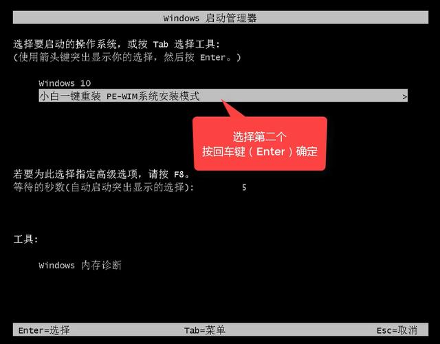 设置UEFI+GPT分区安装win10教程