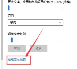 win10系统字体如何设置