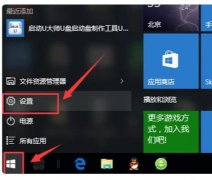 win10系统字体如何设置？