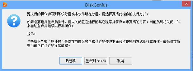 uefi系统迁移图文详解