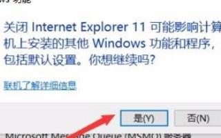 win10怎么重装ie浏览器