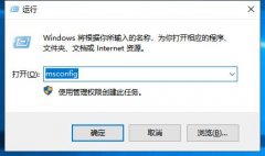 win10安全模式怎么进入