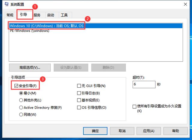 win10安全模式怎么进入