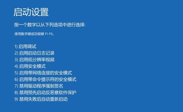 win10安全模式怎么进入