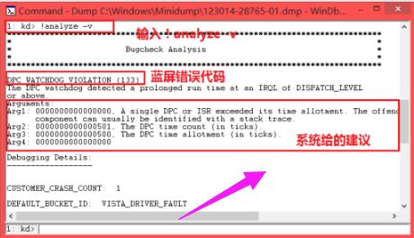 蓝屏修复工具Windbg使用教程