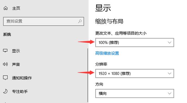 win10电脑屏幕模糊怎么调整