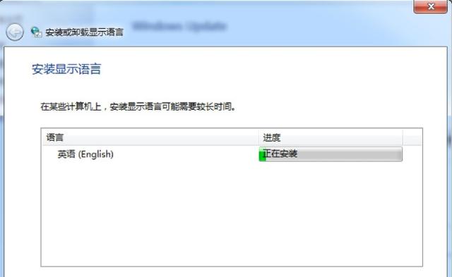 win7系统语音包安装图文教程