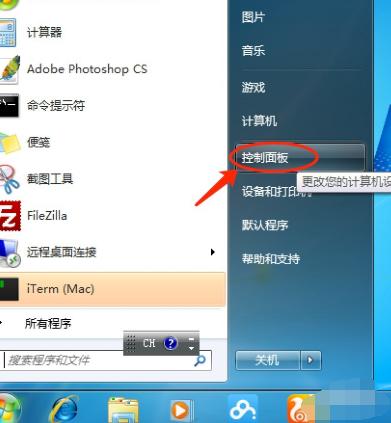 win7系统语音包安装图文教程