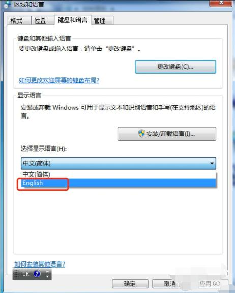 win7系统语音包安装图文教程