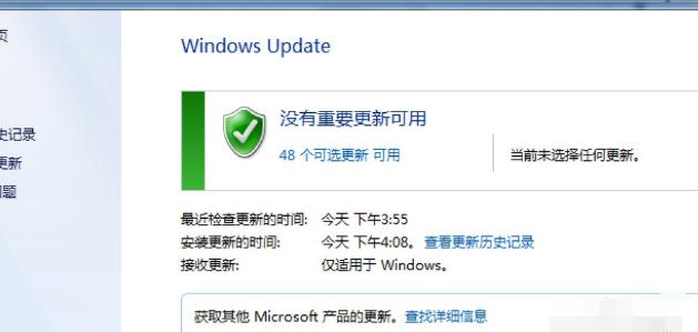 win7系统语音包安装图文教程