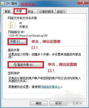 教你win7局域网设置方法