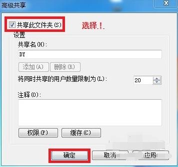 教你win7局域网设置方法