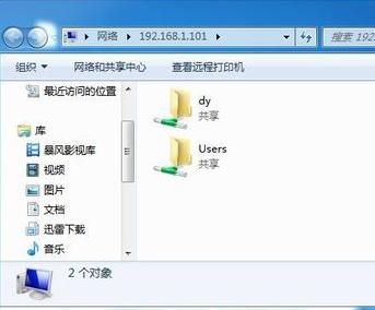 教你win7局域网设置方法