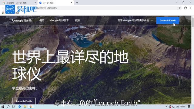 谷歌地球怎么使用图文教程