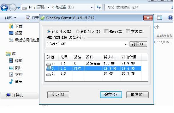 xp怎么升级成win7图文详细教程