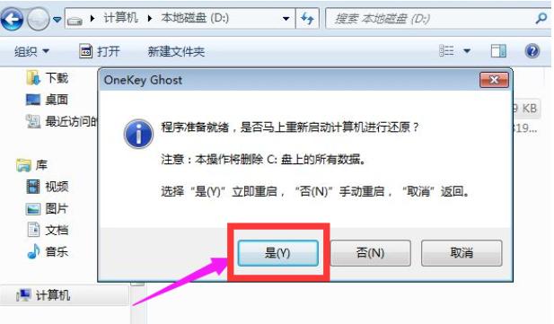 xp怎么升级成win7图文详细教程