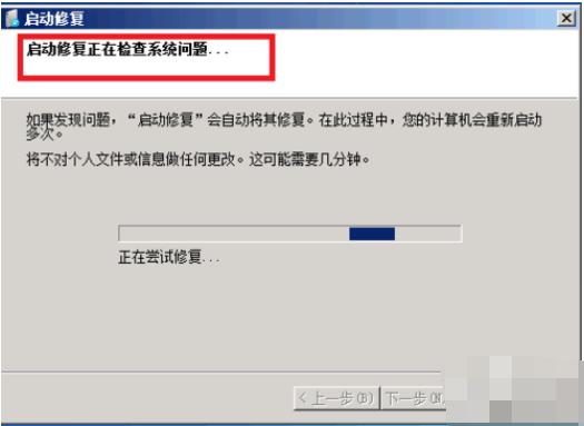 win7蓝屏该怎么解决图文教程