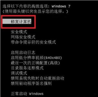 win7蓝屏该怎么解决图文教程