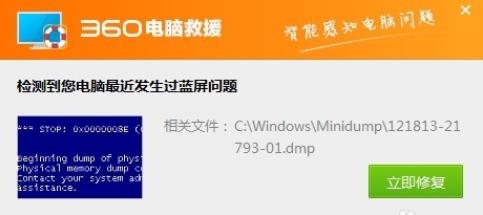 win7蓝屏该怎么解决图文教程