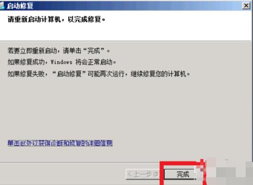 win7蓝屏该怎么解决图文教程